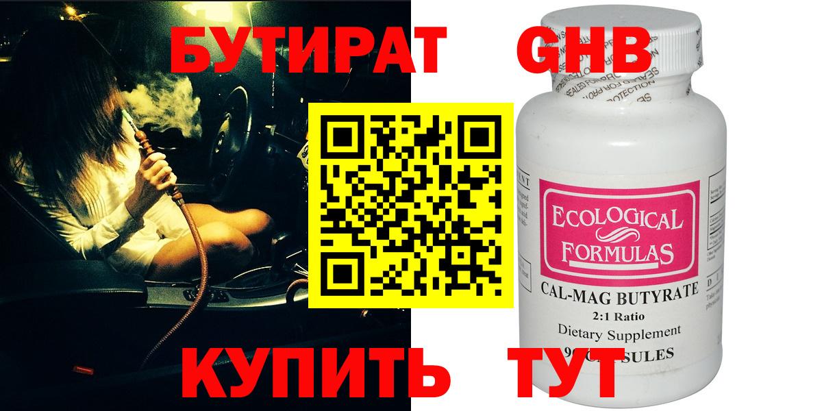 Бутират бутик  Вход с VPN  Сыктывкар 