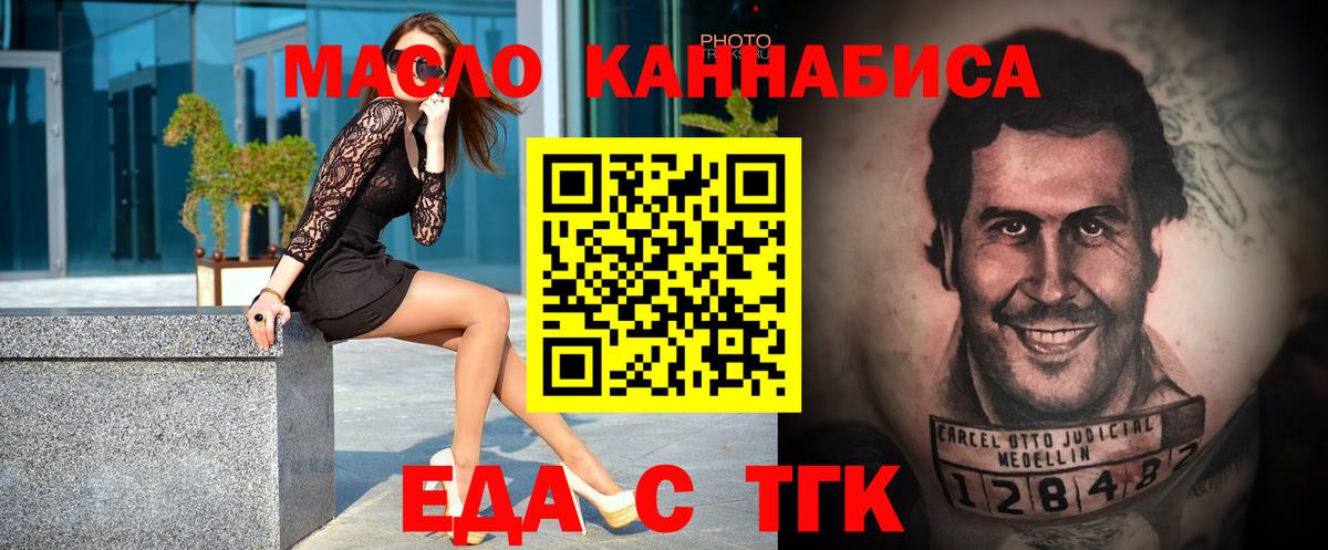 Сыктывкар  Cannafood марихуана  Вход с VPN 