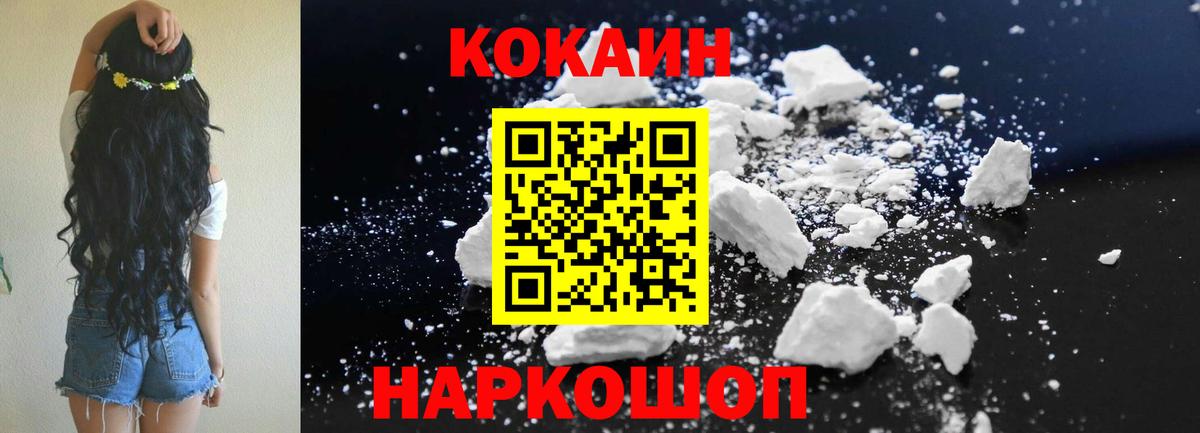 Кокаин Columbia  COCAIN  Сыктывкар  Cocaine Эквадор  Вход с VPN 