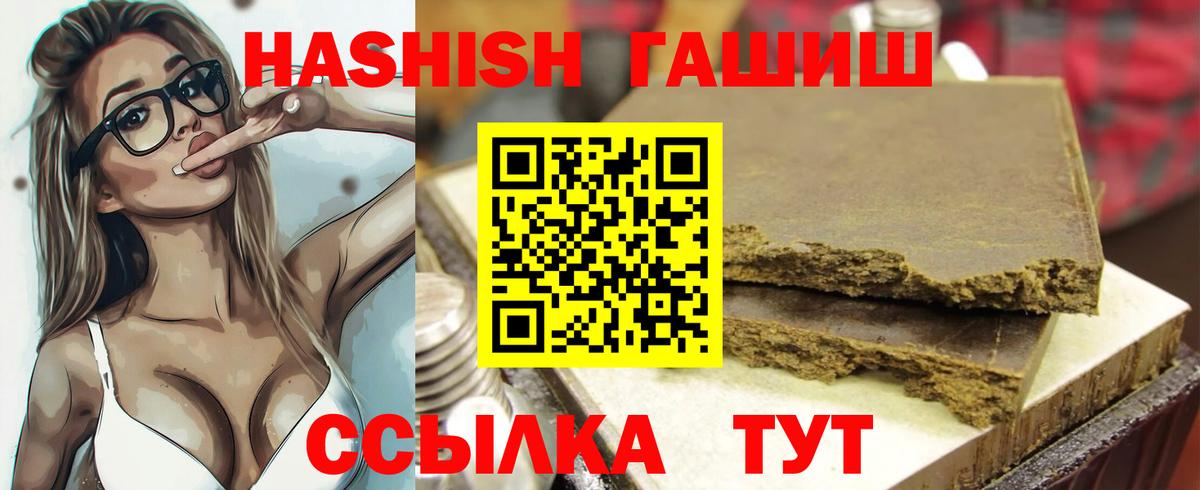 ГАШ Premium  Вход с VPN  купить наркоту  Сыктывкар 