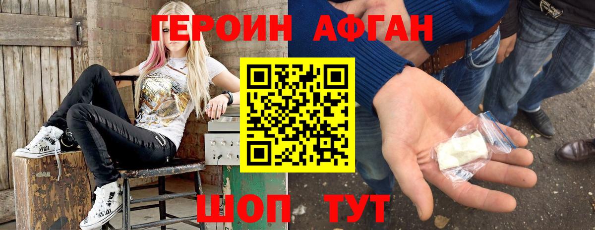 Героин белый Сыктывкар