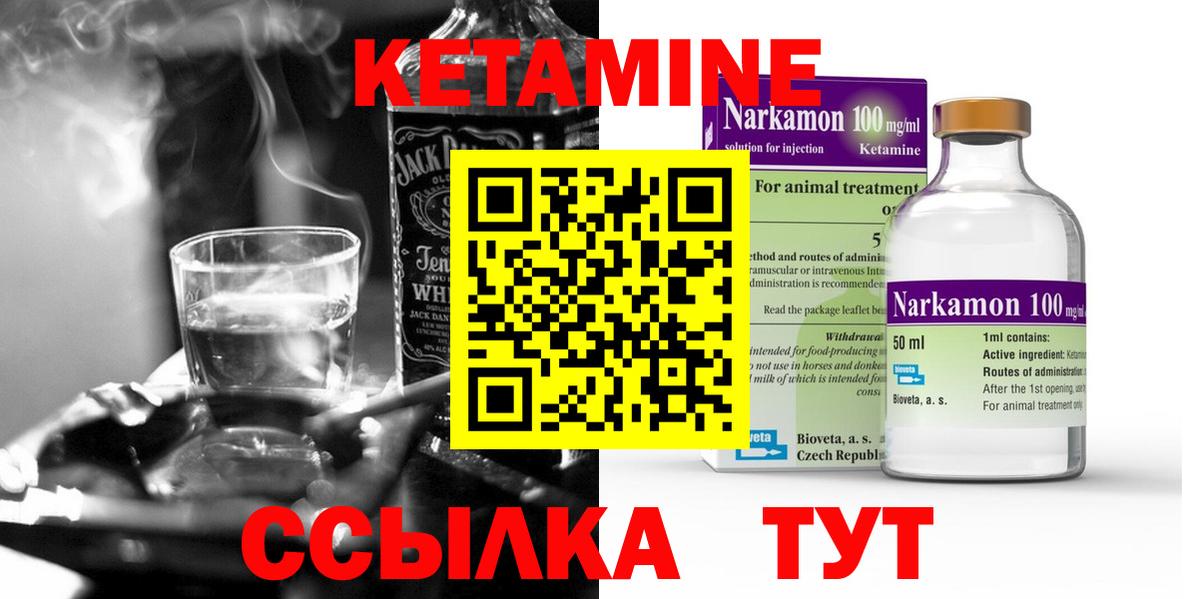 Кетамин ketamine Сыктывкар