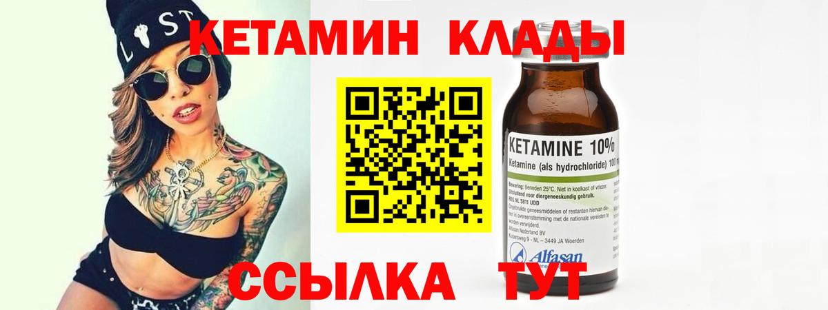 Сыктывкар  КЕТАМИН ketamine  Вход с VPN 