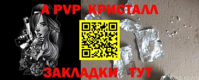 а пвп мука Обнинск