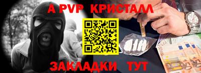 а пвп мука Обнинск