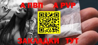 а пвп мука Обнинск
