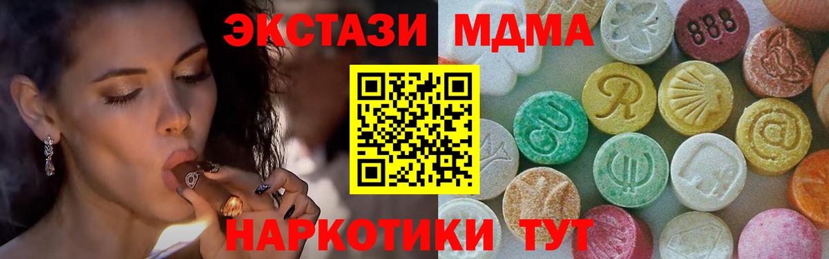 Сыктывкар  МДМА Molly  Вход с VPN 