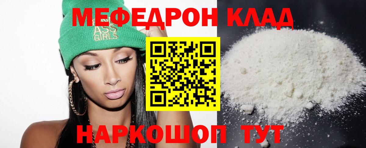 Меф  МЕФ mephedrone  Вход с VPN  Мефедрон VHQ  Сыктывкар 