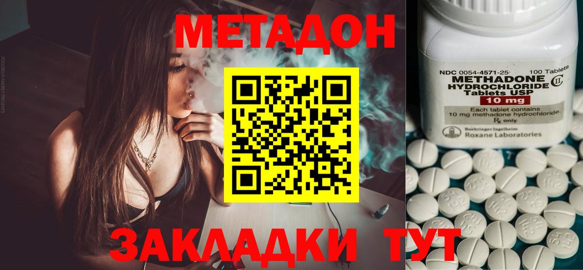 Сыктывкар  shop наркотические препараты  МЕТАДОН VHQ  Вход с VPN  Метадон VHQ 
