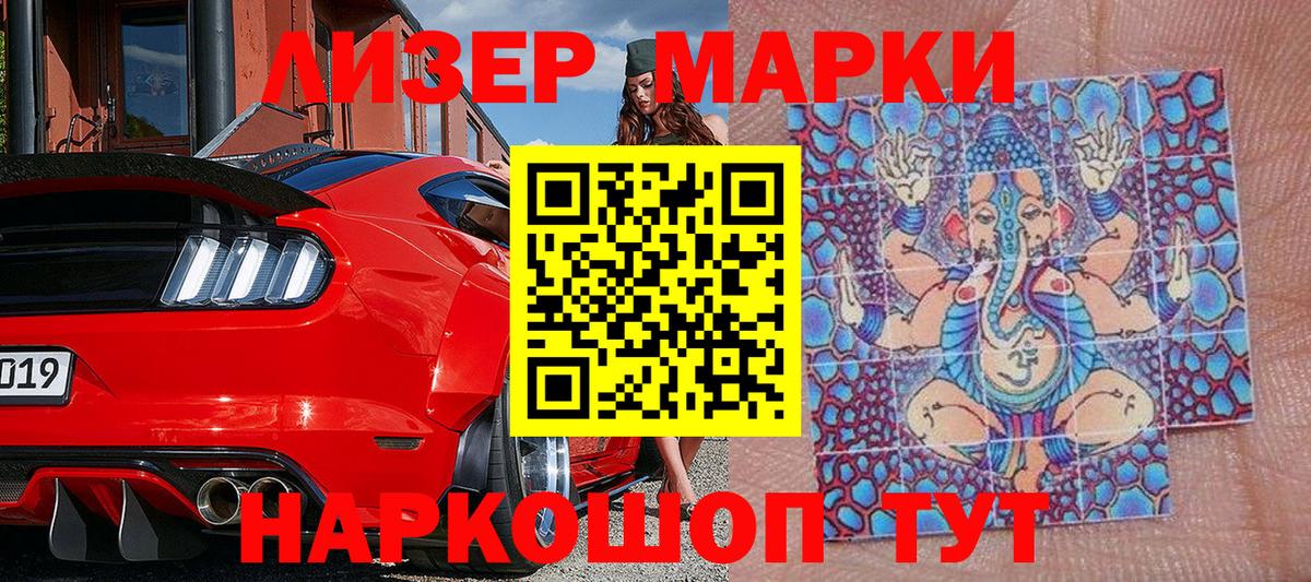 Марки N-bome 1500мкг  Вход с VPN  Марки NBOMe  купить   Сыктывкар  Марки N-bome 1500мкг 