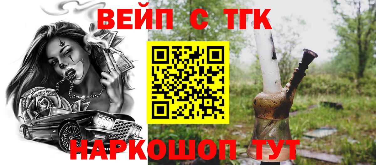 ТГК гашишное масло  ТГК THC oil  Сыктывкар  Вход с VPN 