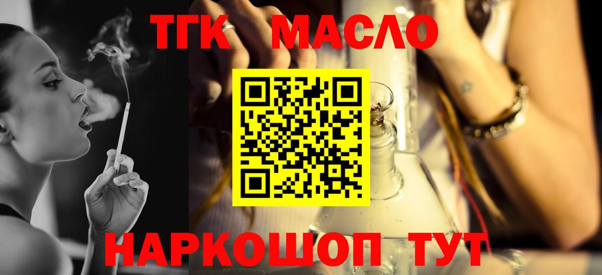 Дистиллят ТГК Wax Сыктывкар
